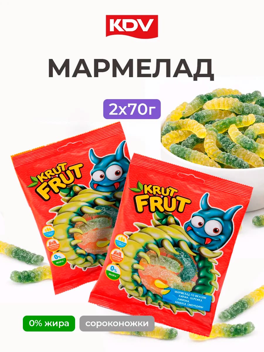 Мармелад жевательный Krut Frut в форме сороконожек 2 пачки
