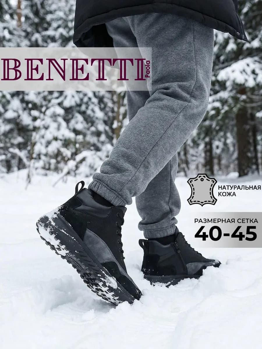 Зимние ботинки натуральная кожа на толстой подошве