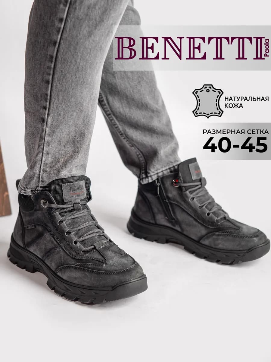 Зимние ботинки натуральная кожа на толстой подошве - фото 1