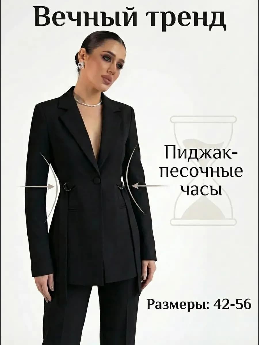 Пиджак приталенный с завязками