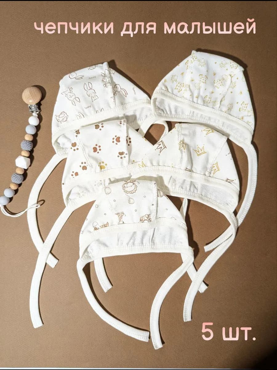 чепчики для малышей