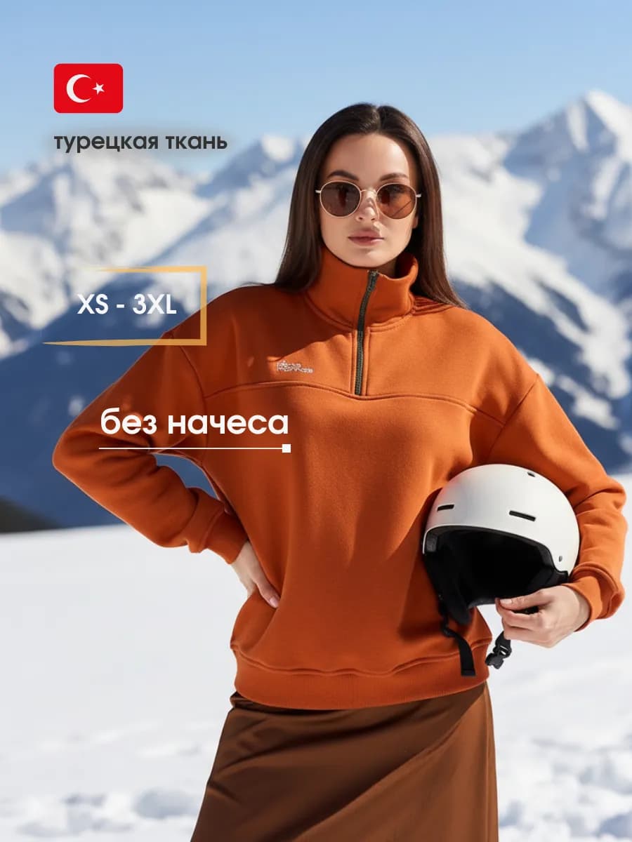 Кофта полузамок терракотовая без начеса