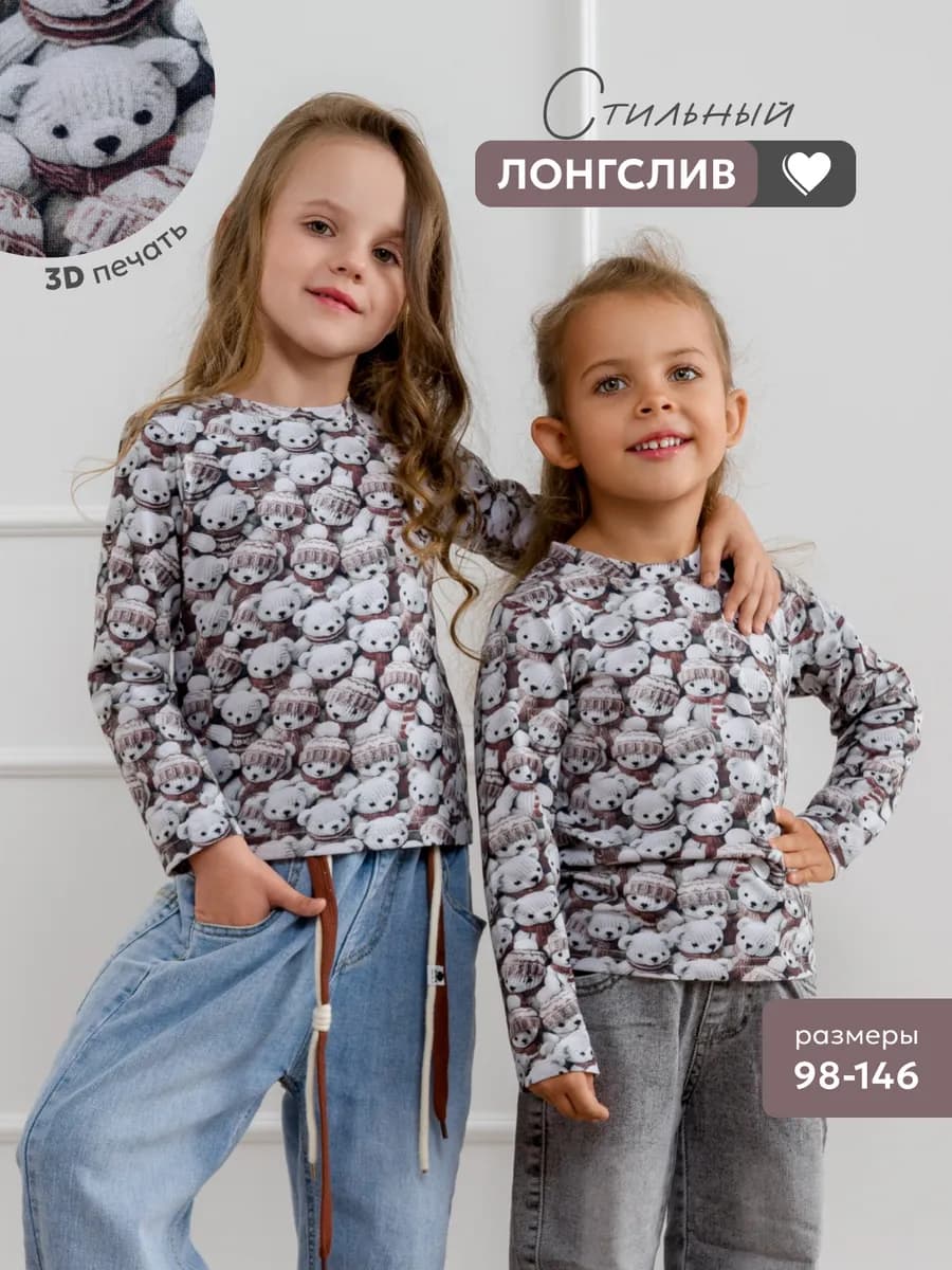 Лонгслив детский с длинным рукавом