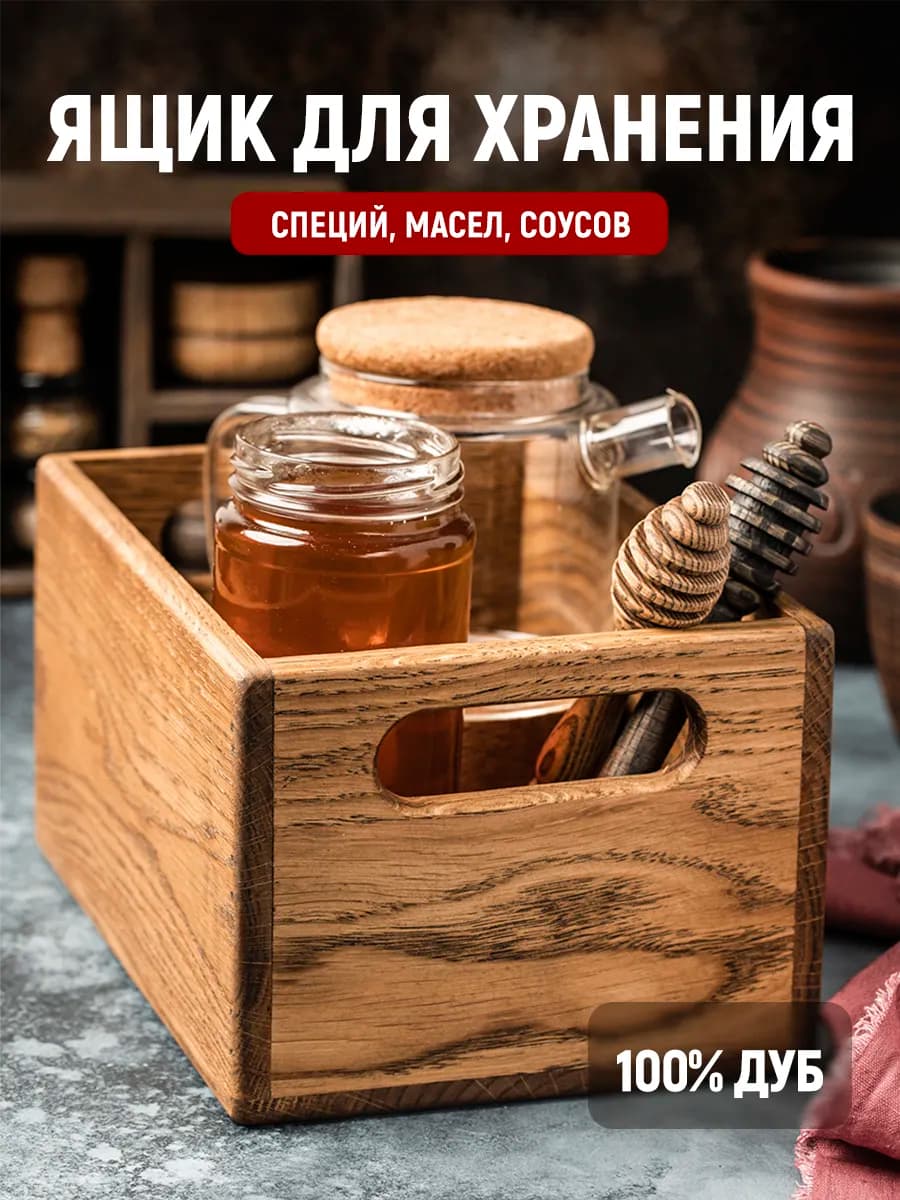 Ящик для хранения из дерева, органайзер деревянный