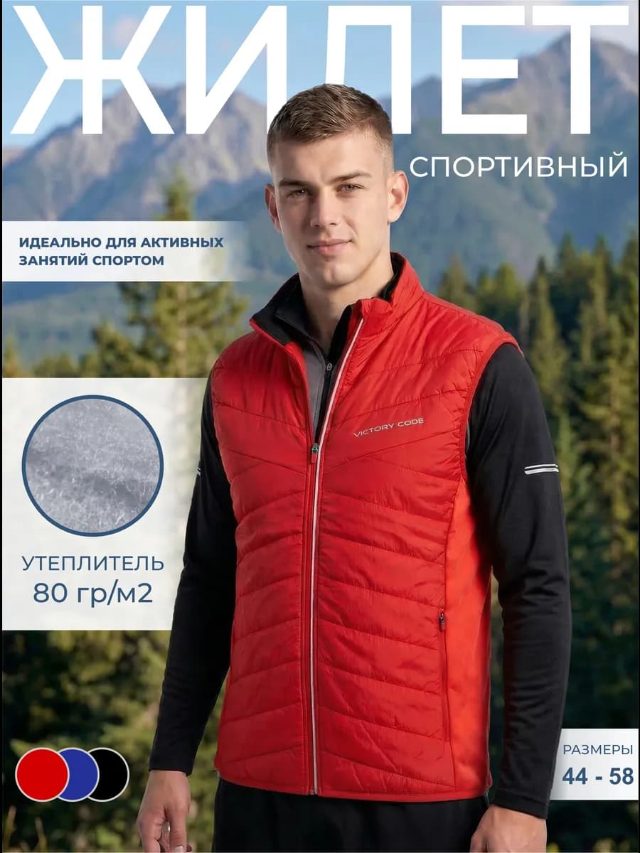 Жилет утепленный STORM 2.0