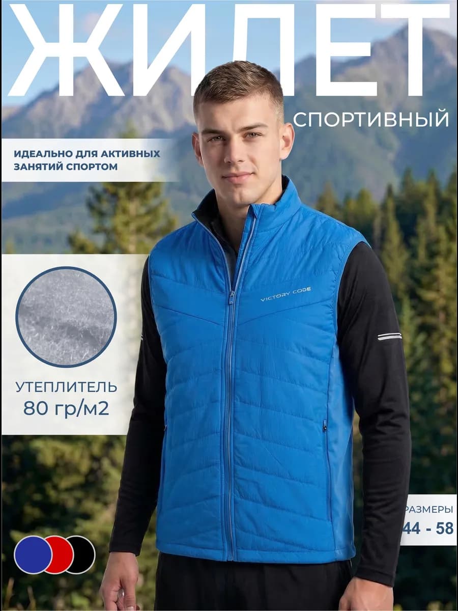 Спортивный жилет утепленный STORM 2.0