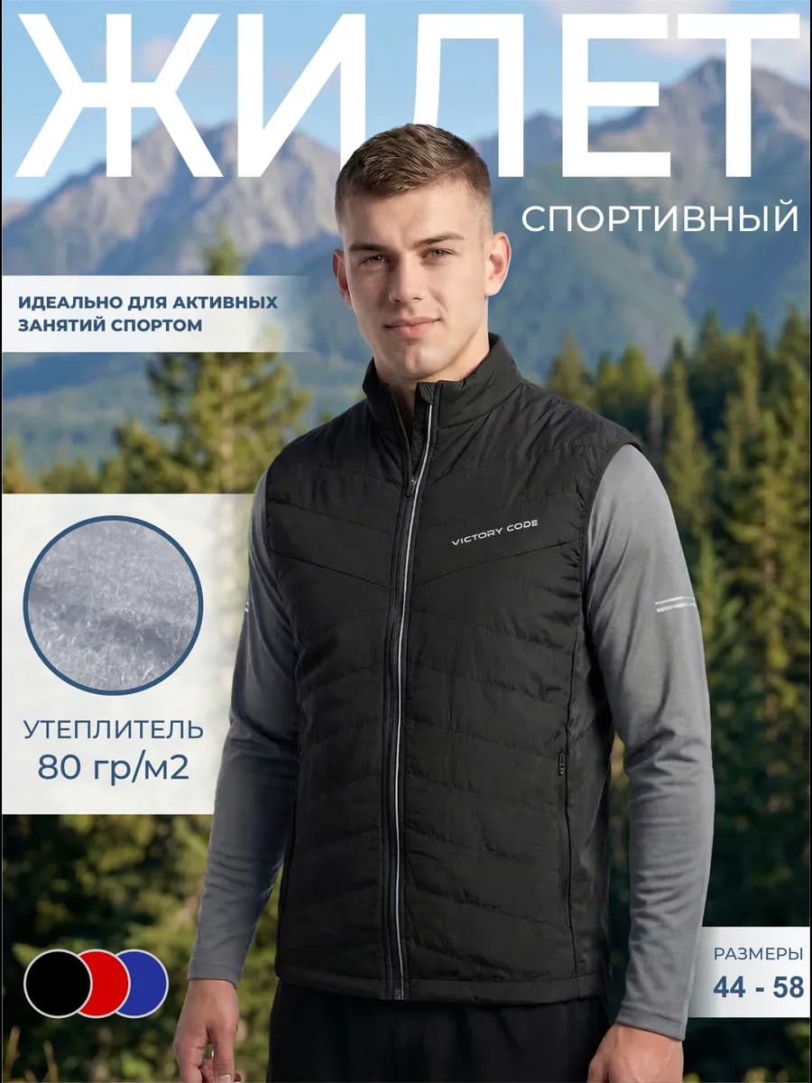 Зимний жилет утепленный STORM 2.0