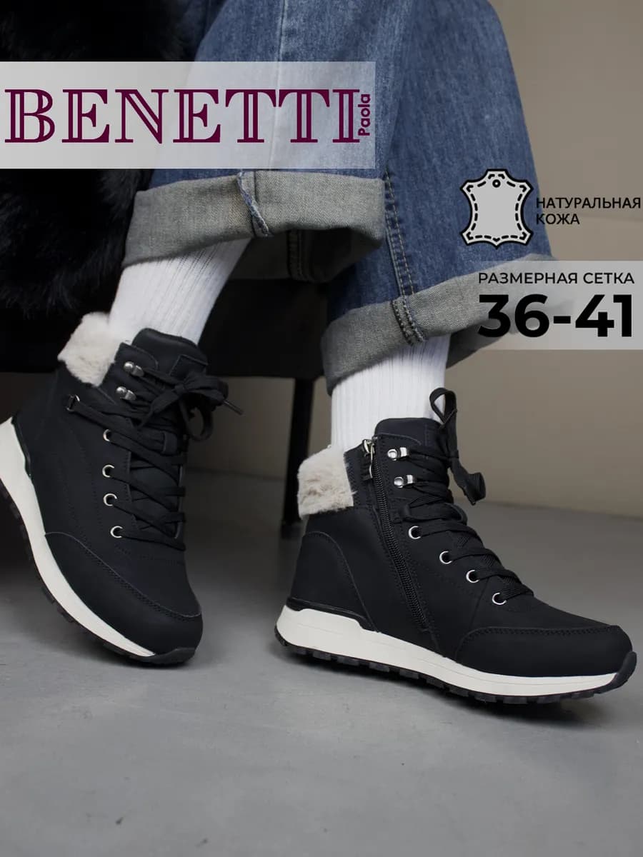 Зимние ботинки натуральная кожа на толстой подошве - фото 1