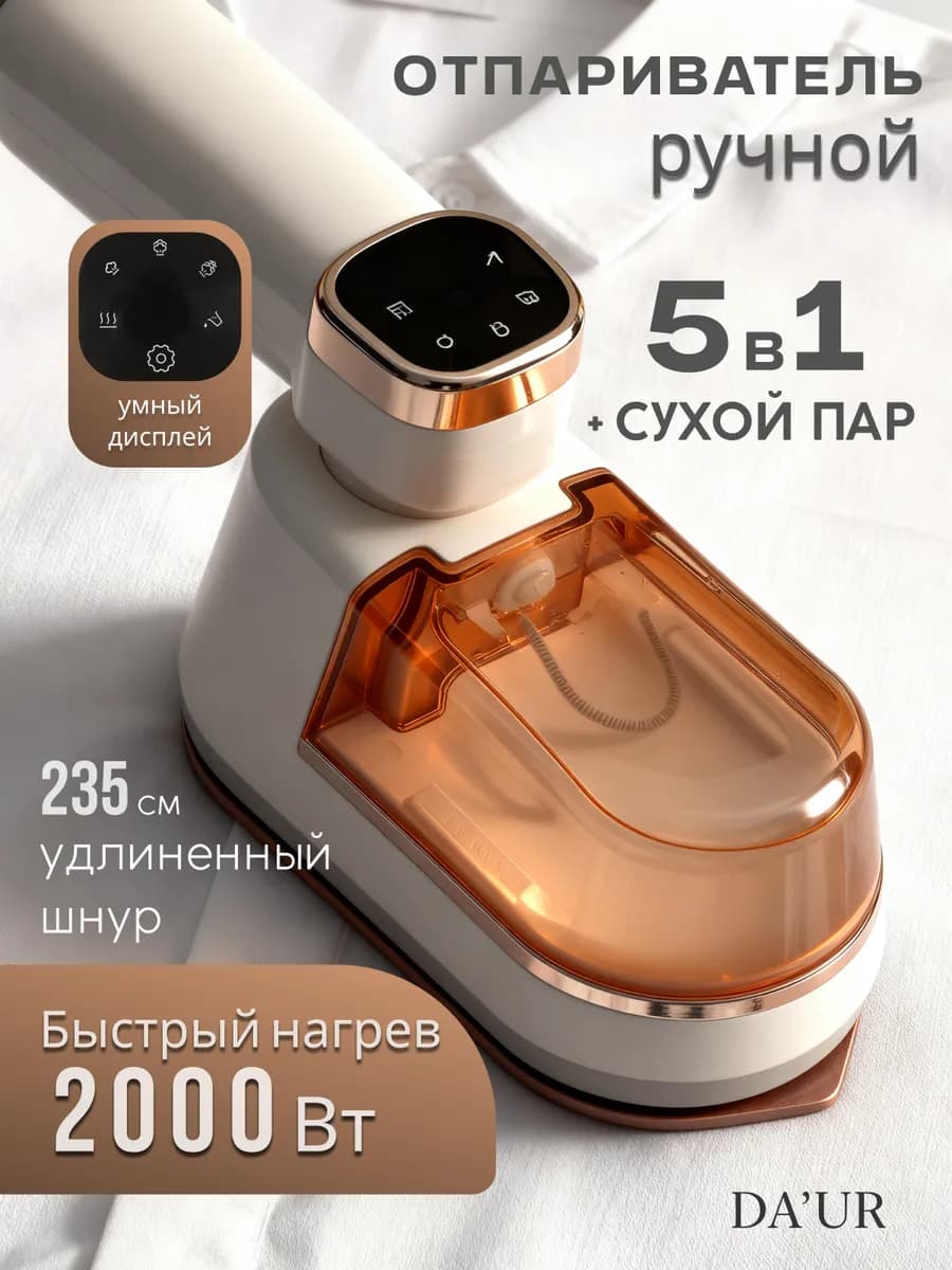 Отпариватель ручной для одежды мощный паровой утюг