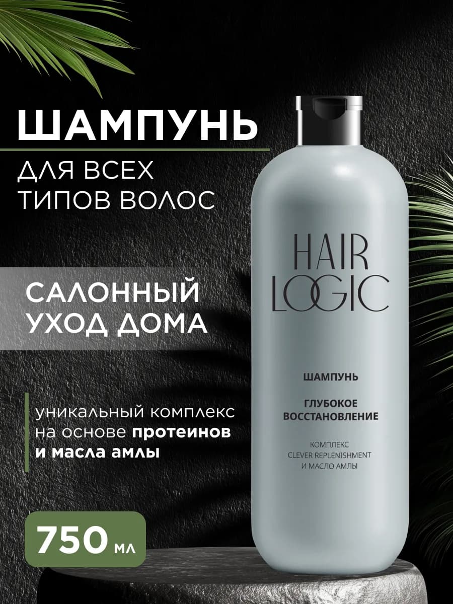 Шампунь глубокое восстановление волос с маслом АМЛЫ 750 мл