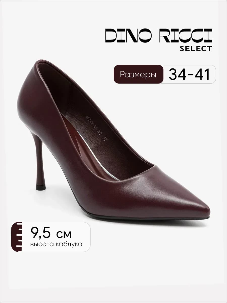 Туфли лодочки на шпильке