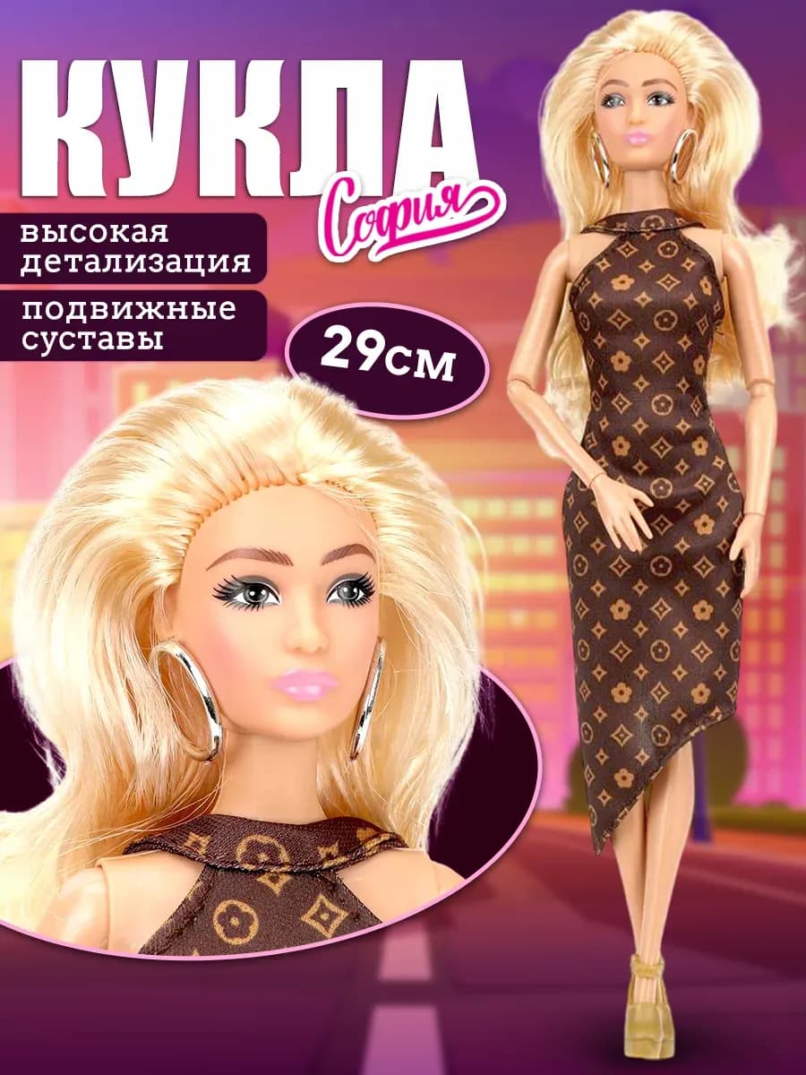 Кукла София Diamond с кольцом 29 см