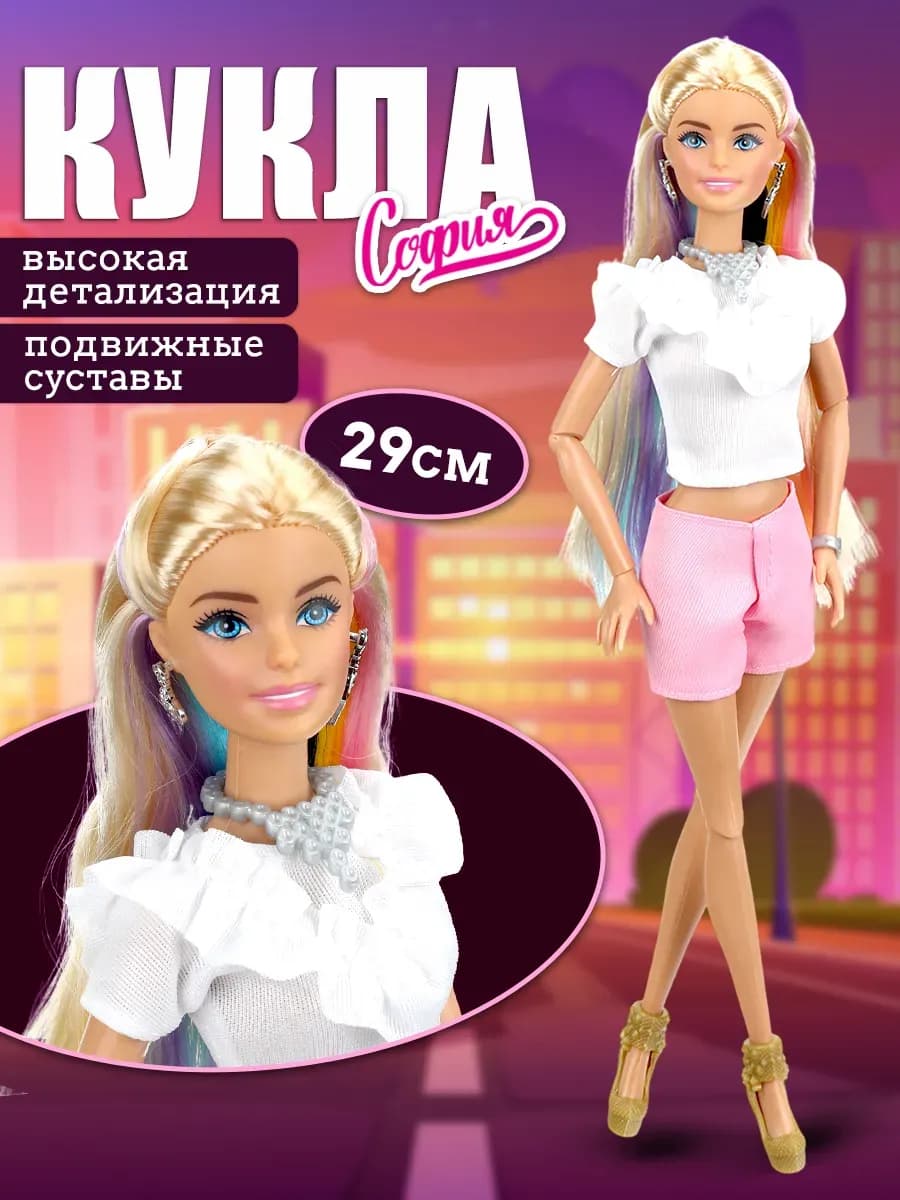 Кукла София 29 см