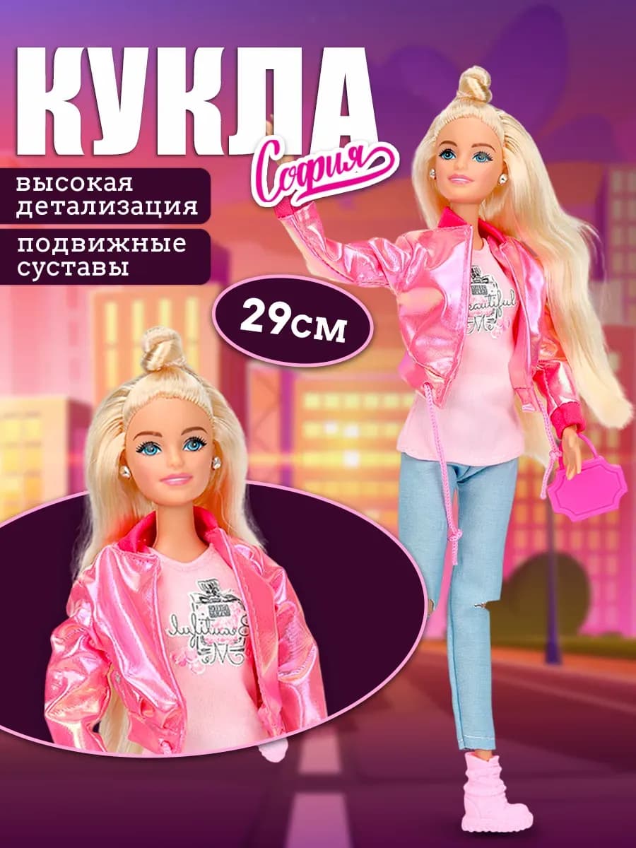 Кукла София в джинсах с сумочкой 29 см