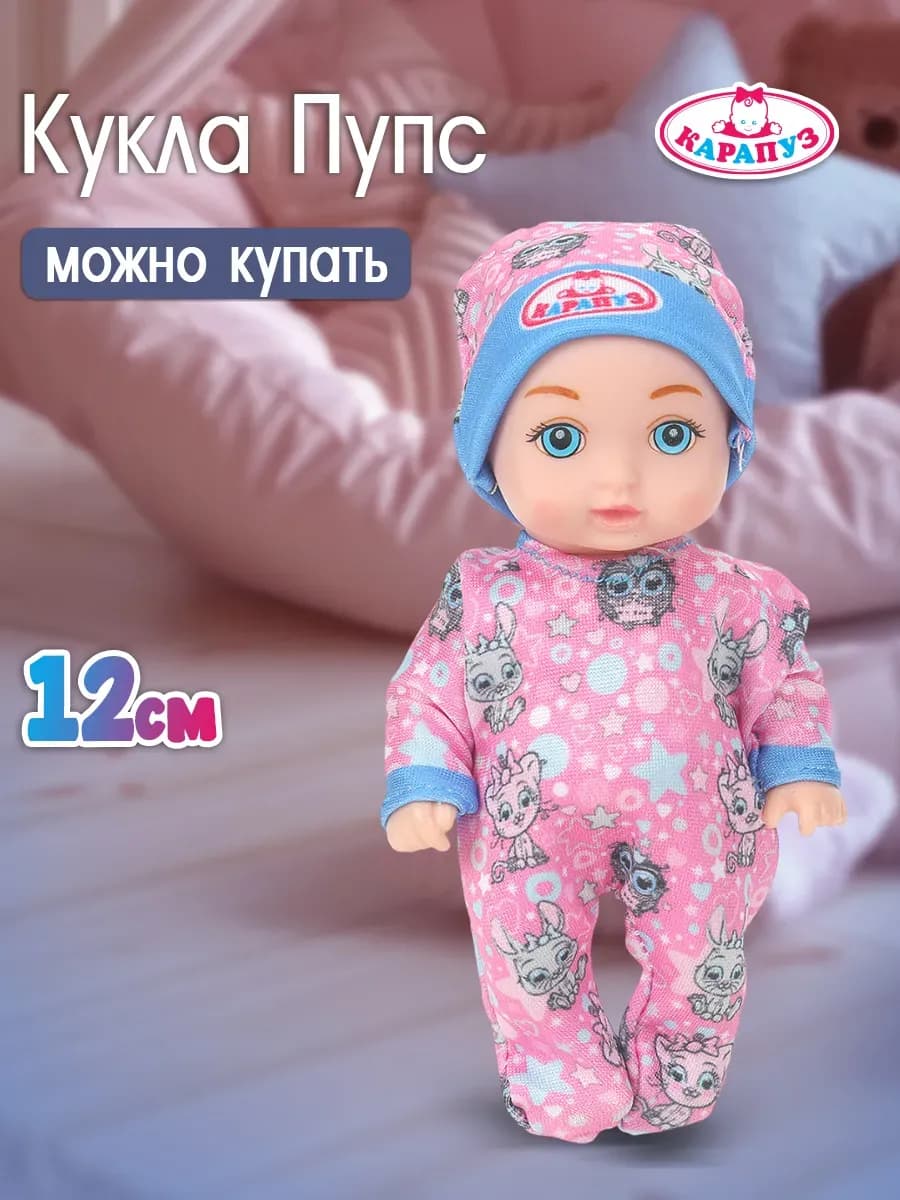 Кукла пупс Анечка 12 см