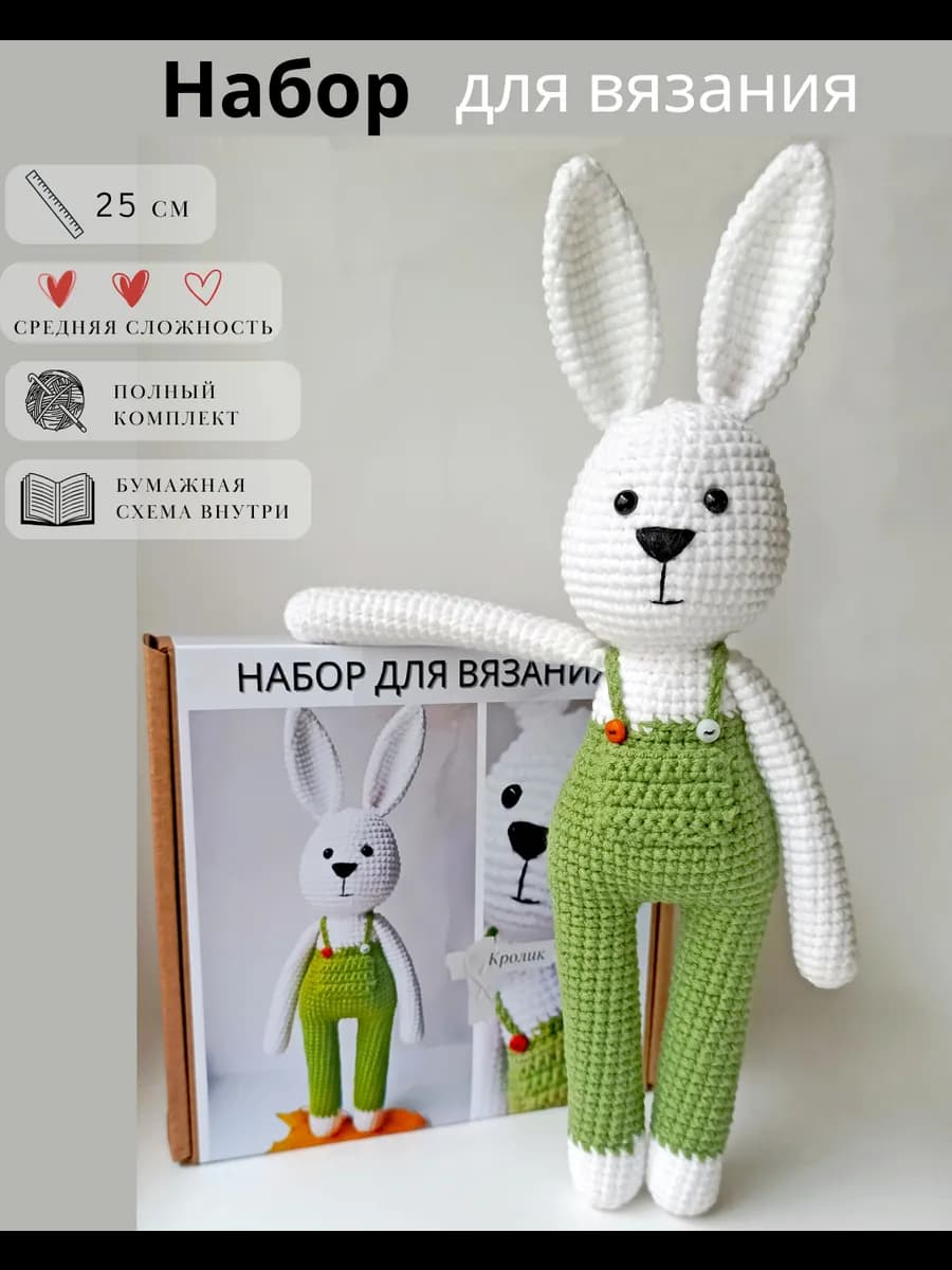 Набор для вязания крючком игрушки амигуруми "Кролик"