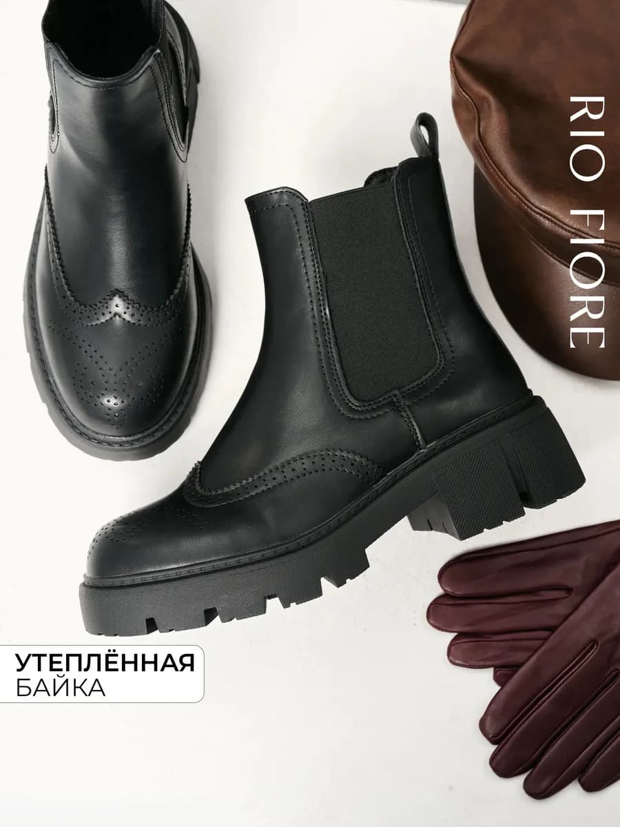 Ботинки демисезонные на платформе челси