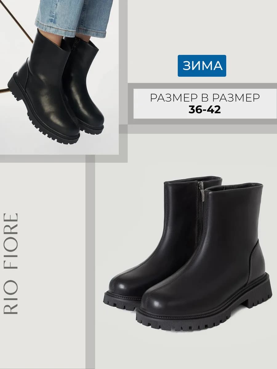 Ботинки зимние на платформе