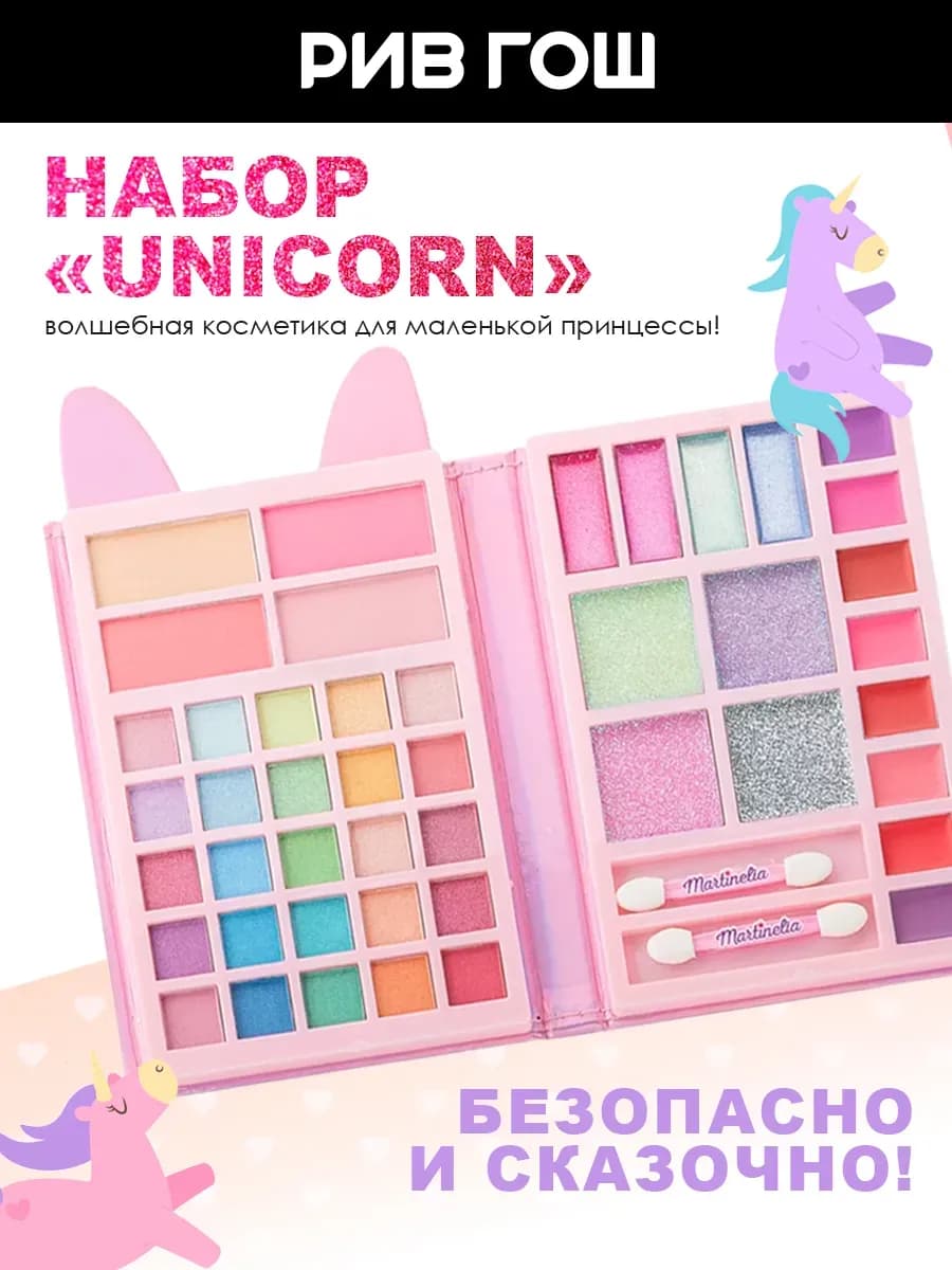 Набор детской косметики в кошельке