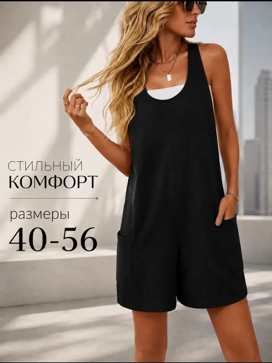 Летний комбинезон с шортами короткий большие размеры