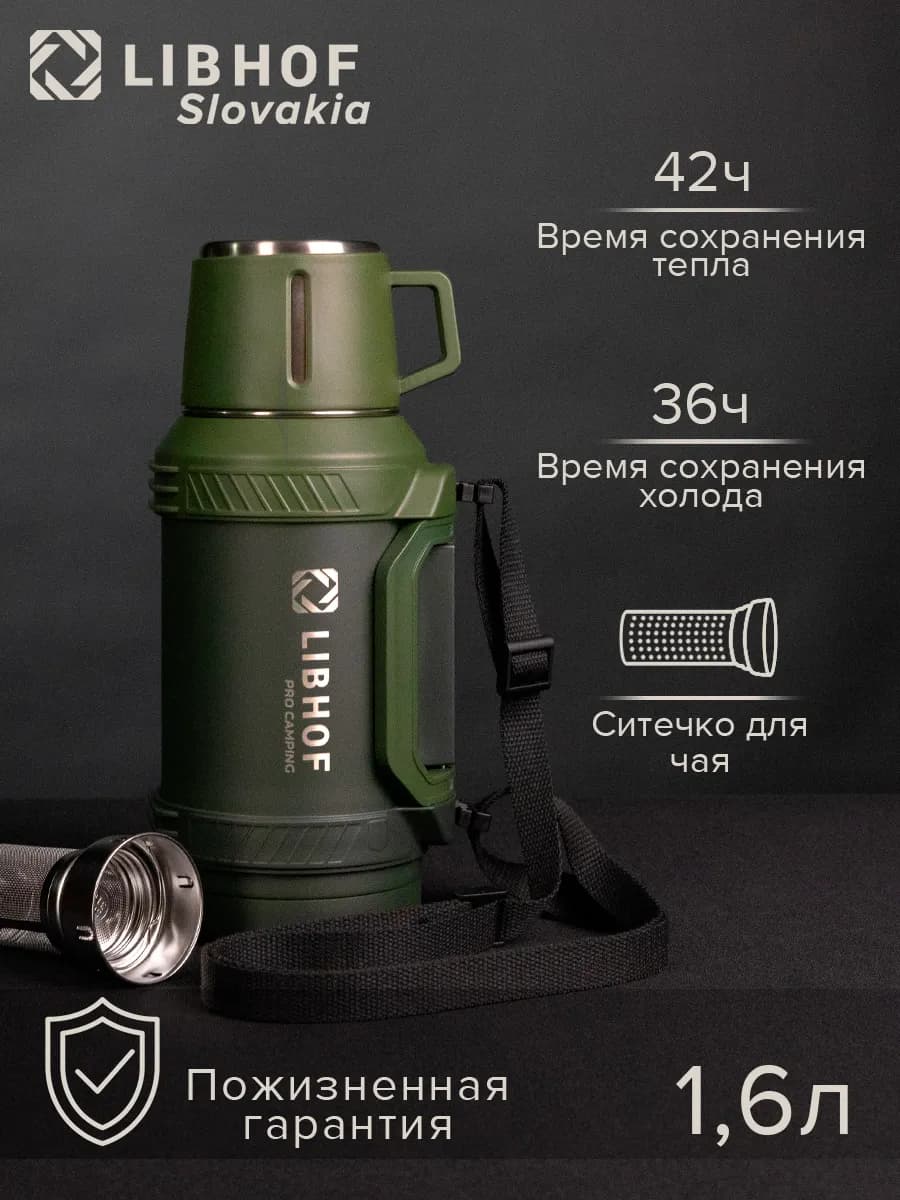 Термос для чая с ситечком - фото 1