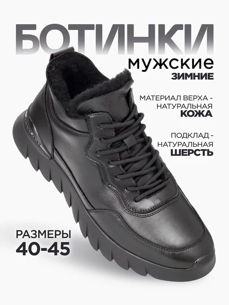 Кроссовки кожаные зимние