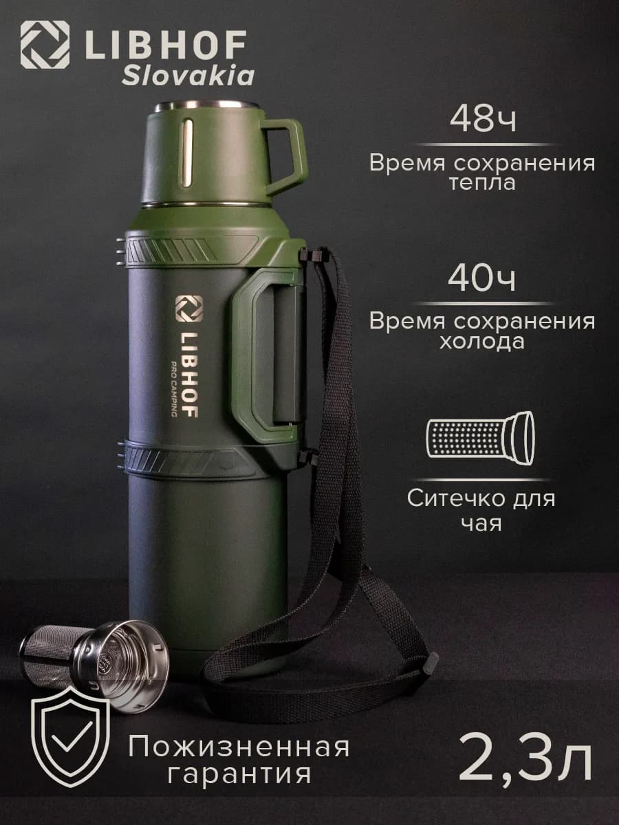 Термос TC-2300 ranger olive