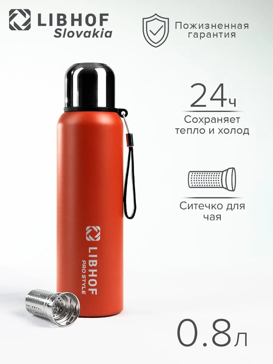 Термос для чая и кофе 0.8 литра