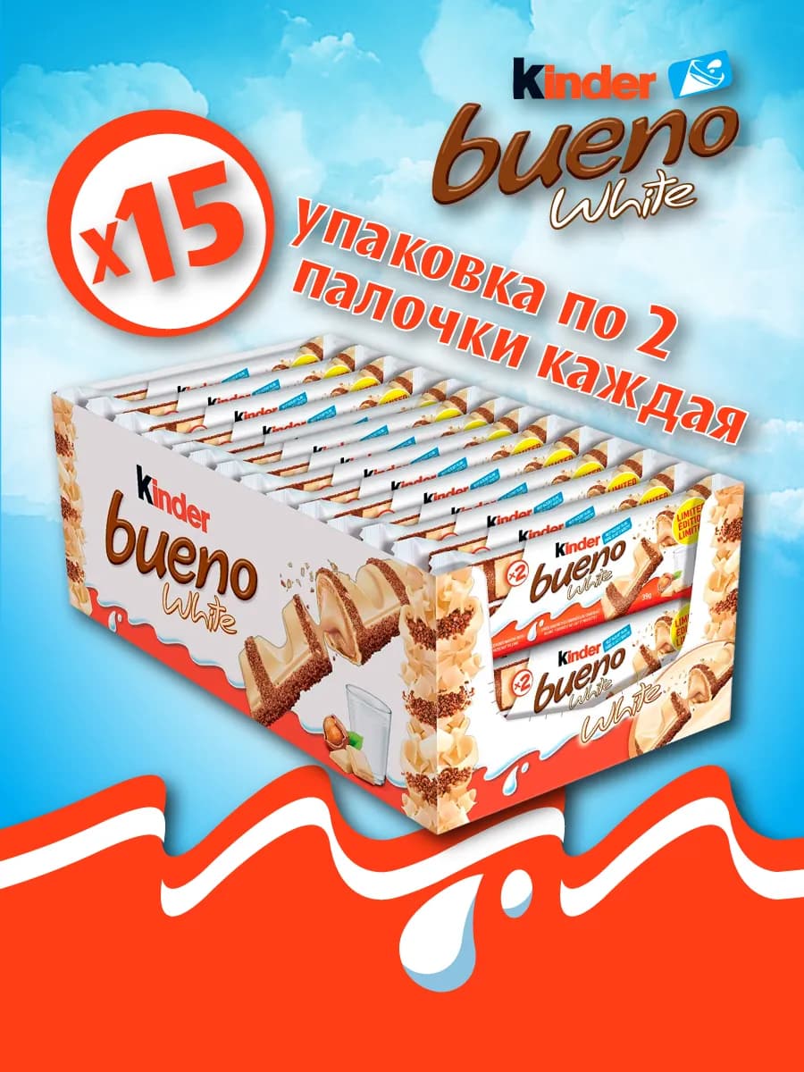 Шоколадный батончик Киндер Bueno White 15шт - фото 1