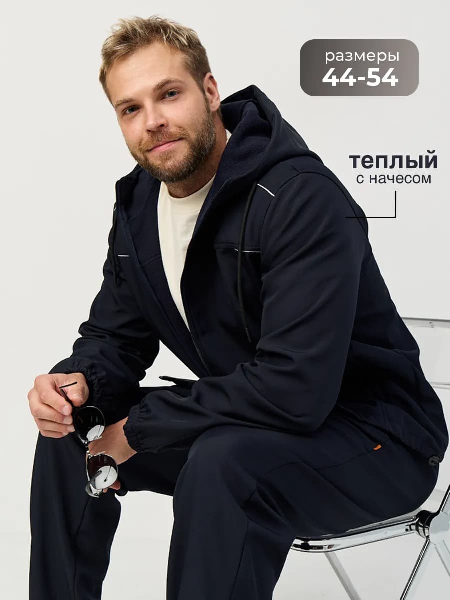 Спортивный костюм теплый на молнии на флисе