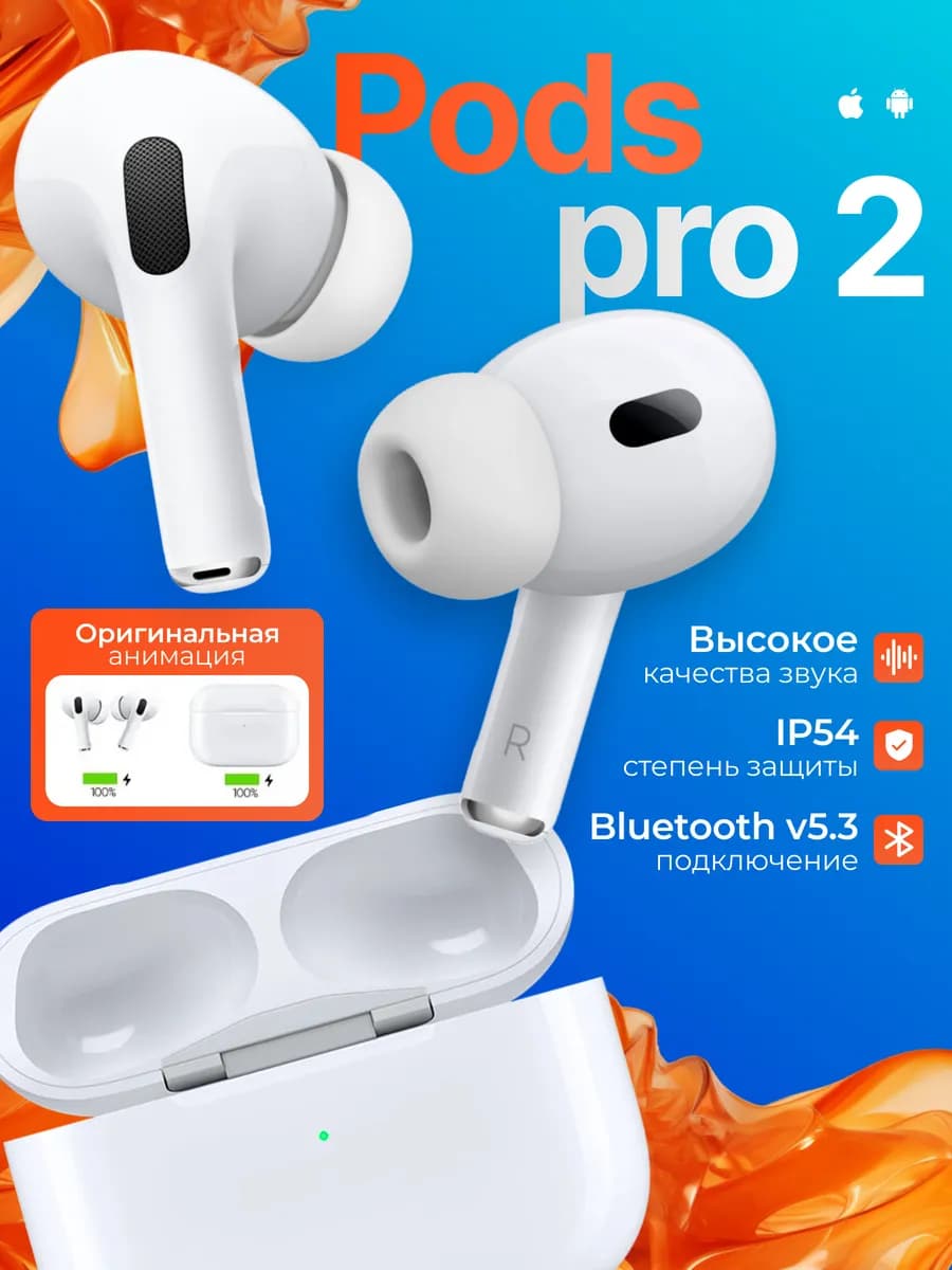 Беспроводные наушники