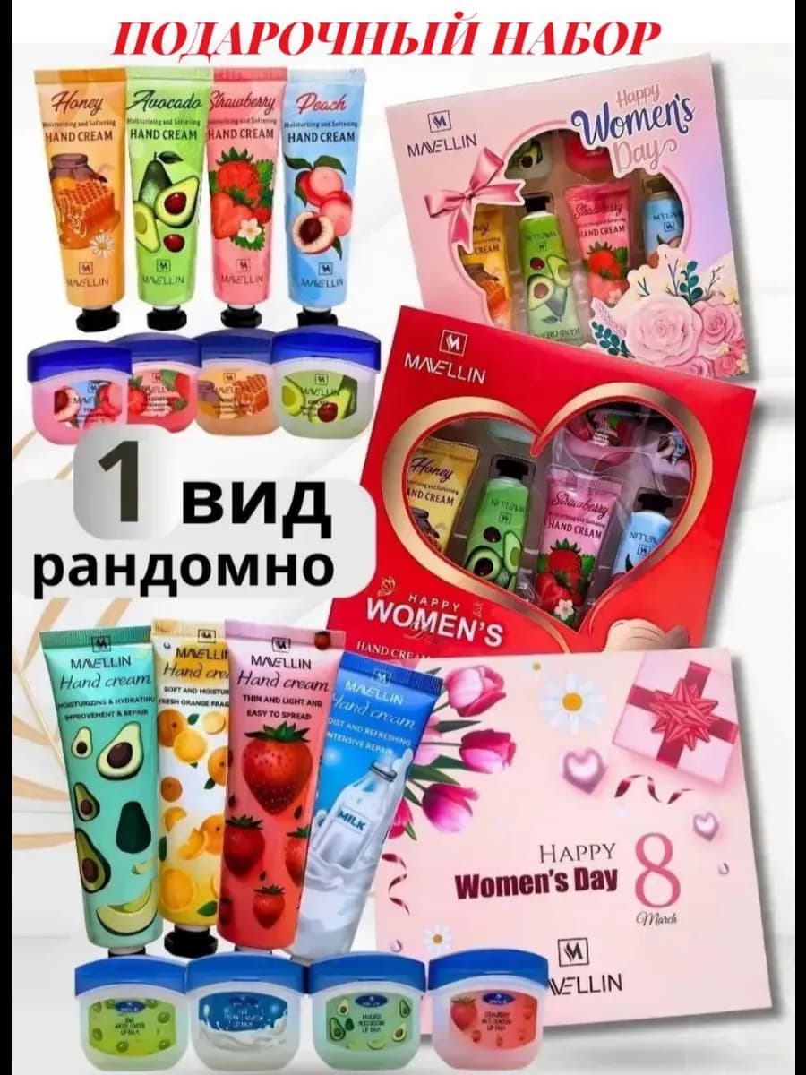 подарок на женщине 8-марта набор косметики
