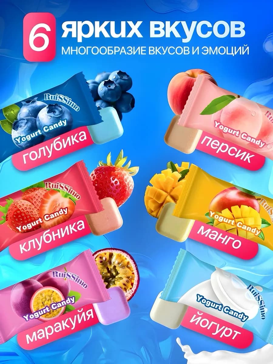 Конфеты китайские йогурт