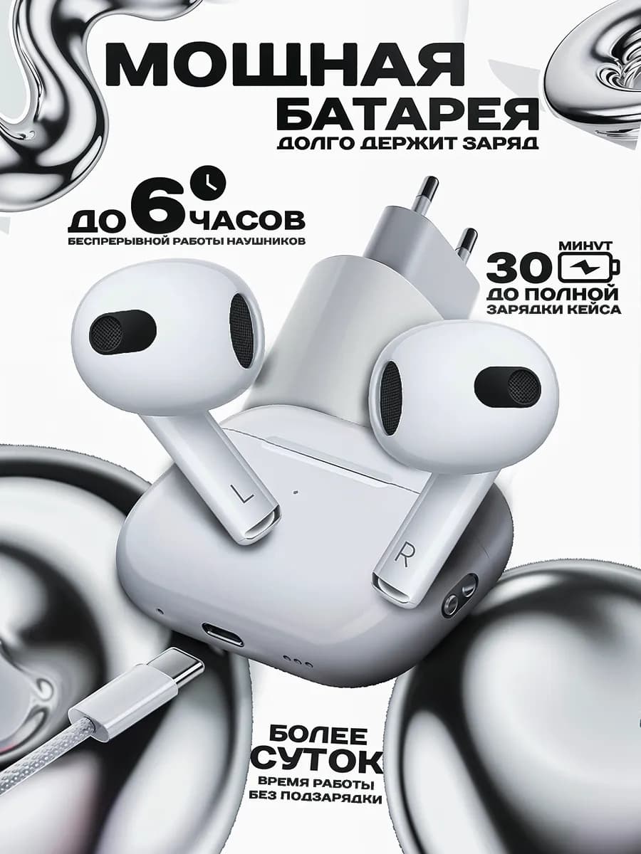 Наушники беспроводные A PODS 3 для iPHONE и ANDROID