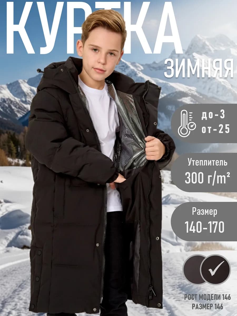 Зимняя куртка удлиненная парка с мембраной