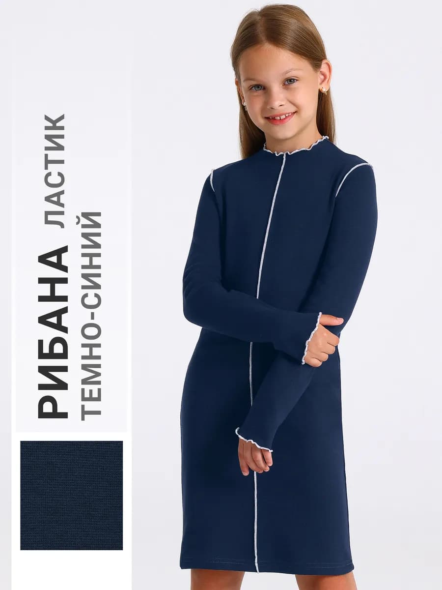 Платье школьное синее