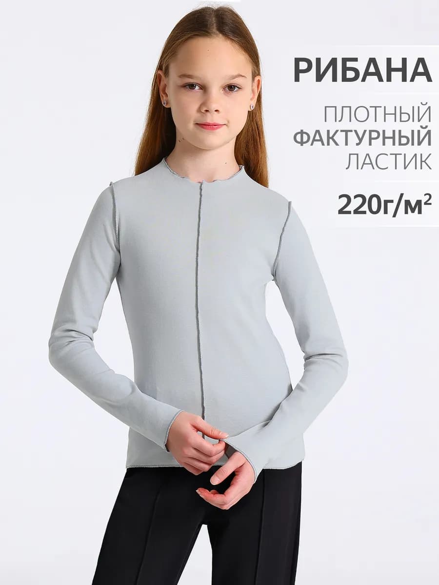 Лонгслив школьный в мелкий рубчик хлопок
