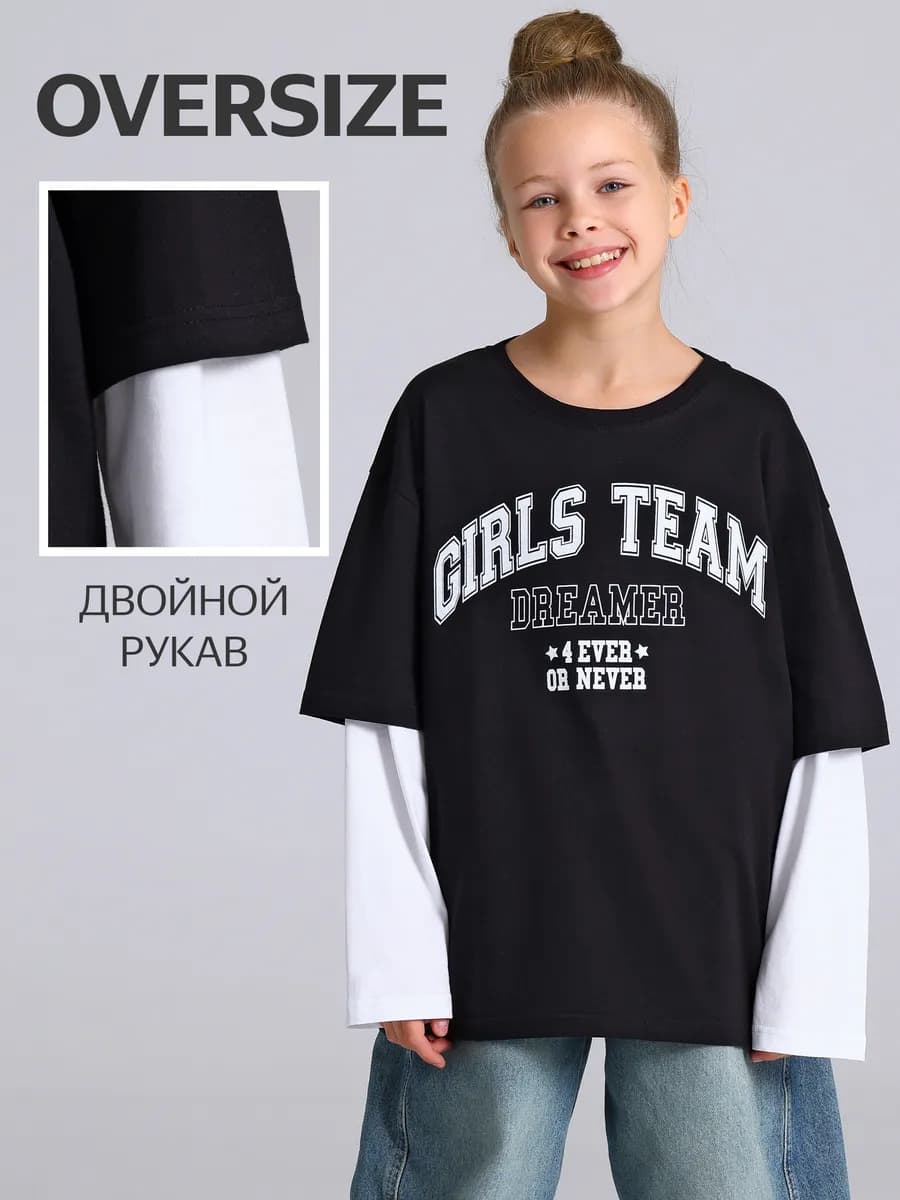 Лонгслив для девочки оверсайз с двойным рукавом