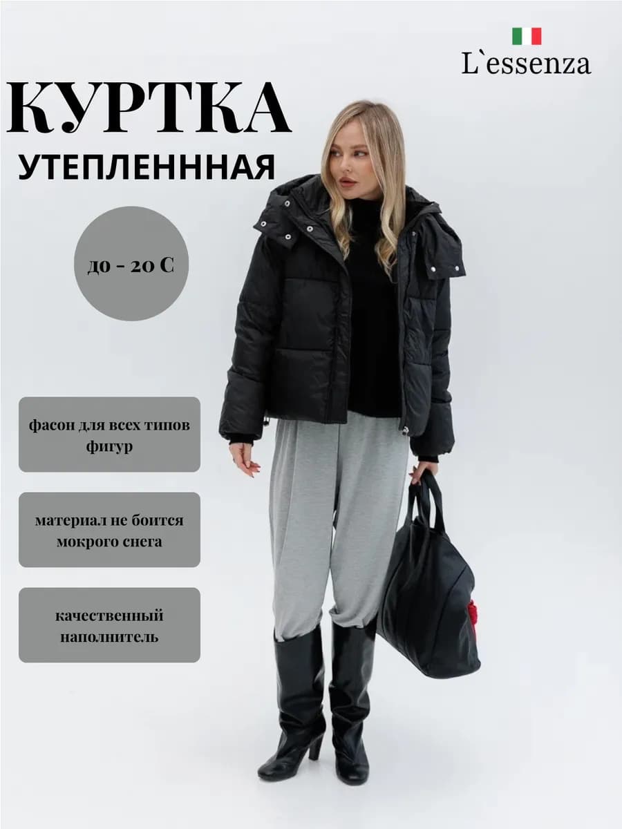 куртка зимняя оверсайз