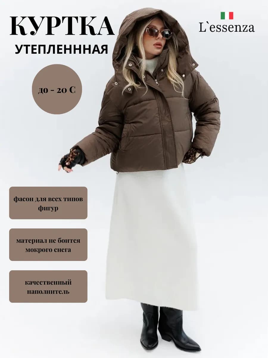 Куртка демисезонная оверсайз