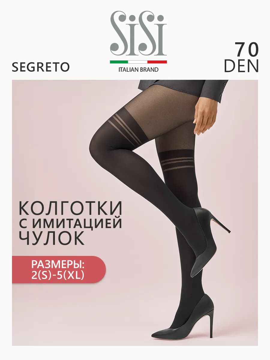 Колготки SEGRETO 70 den с имитацией чулок