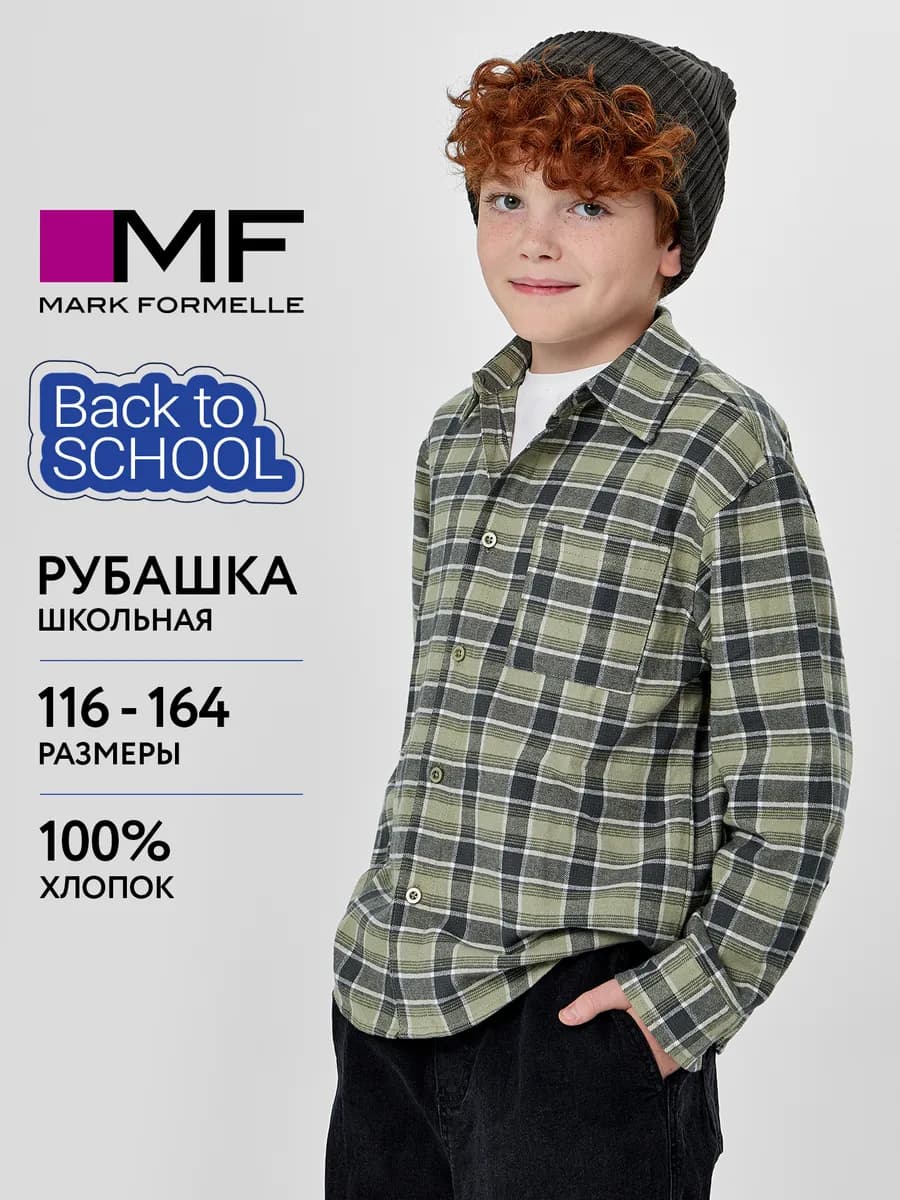 Рубашка детская прямая в клетку