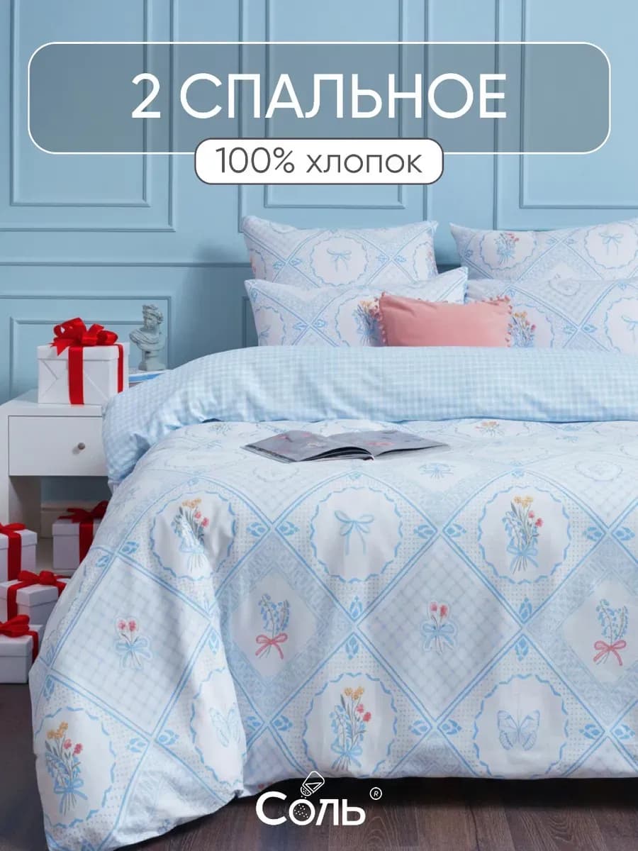 Постельное белье 2 спальное