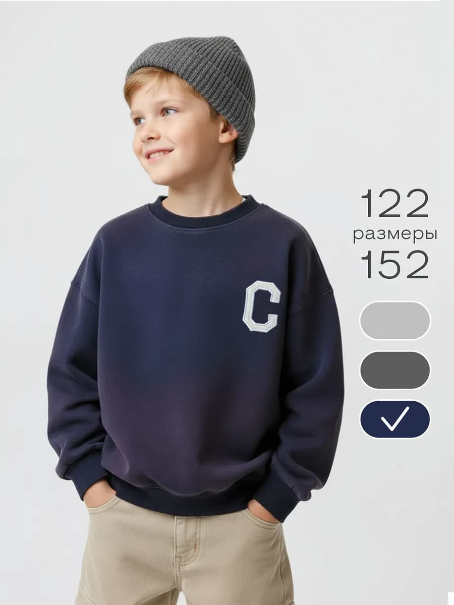 Свитшот для подростка с нашивкой стильный
