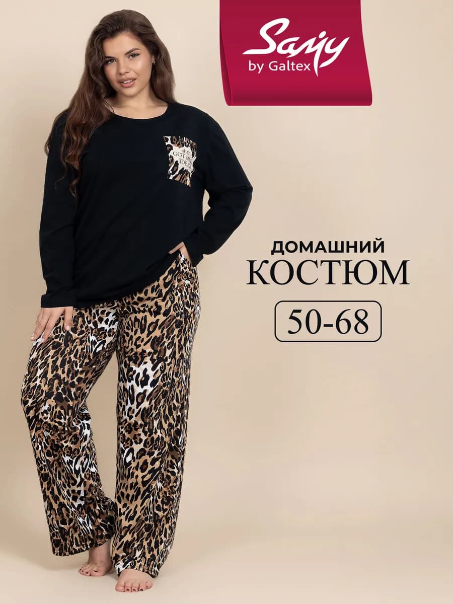 Костюм домашний с лонгсливом больших размеров
