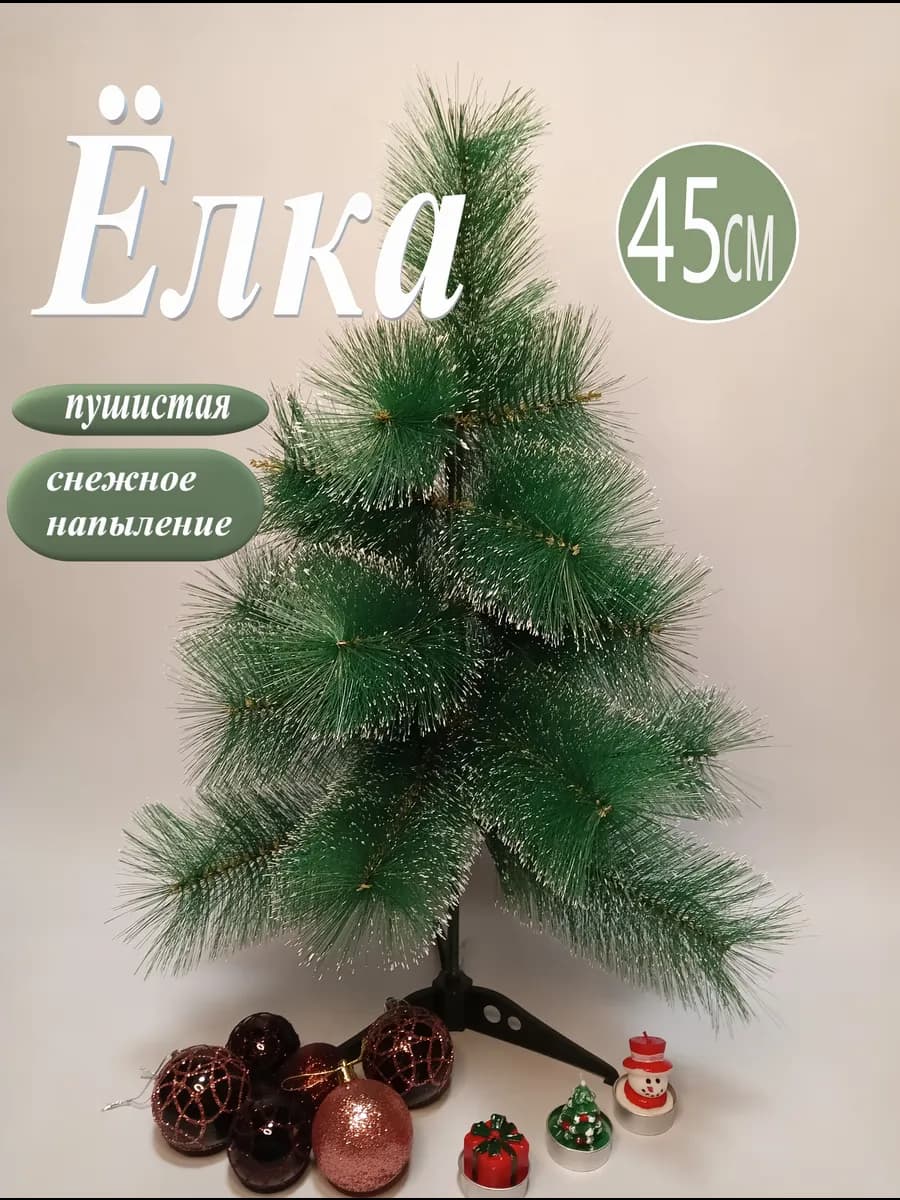 ель искусственная