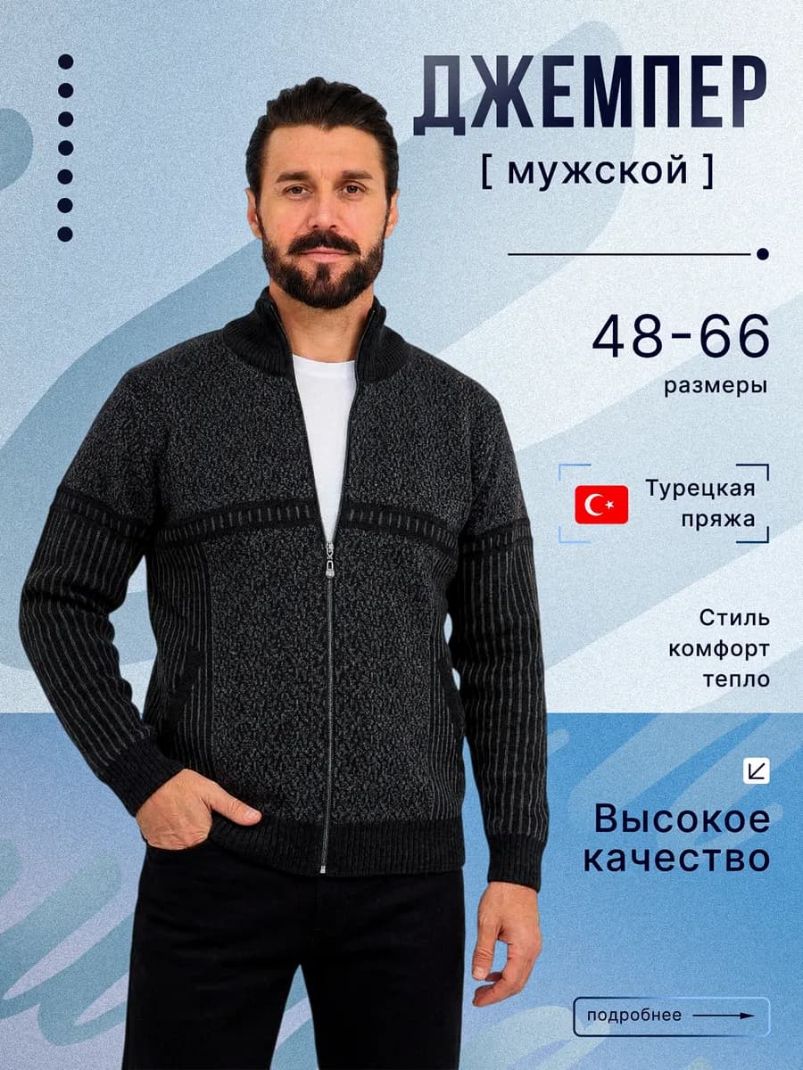 Свитер на молнии с карманами большие размеры серый