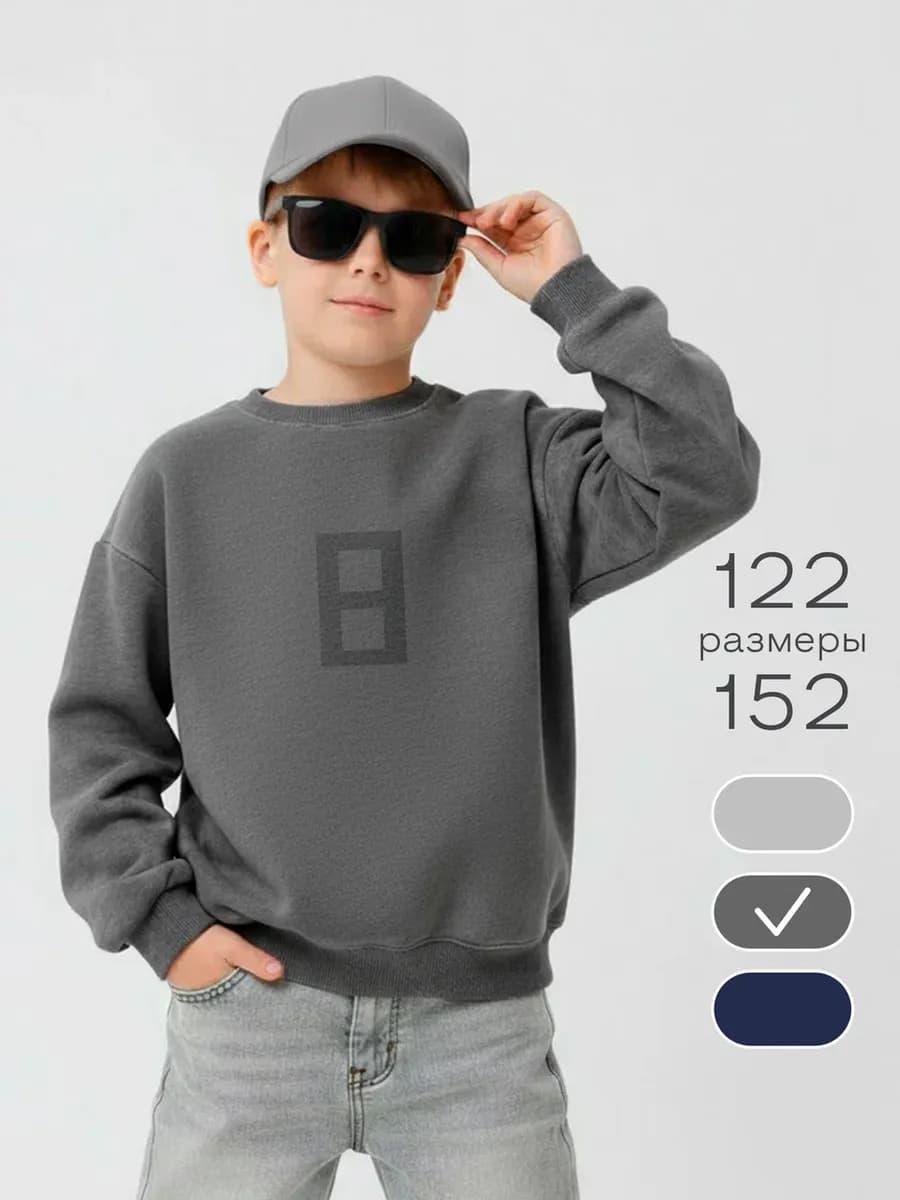 Свитшот для подростка с нашивкой стильный