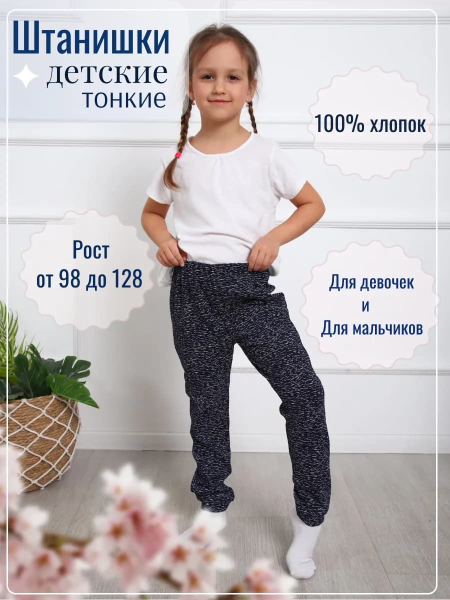 Штанишки детские тонкие - фото 1