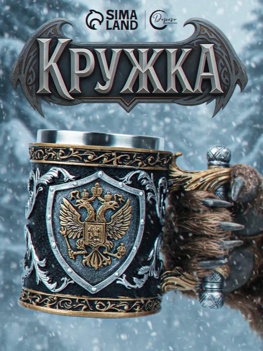 Кружка пивная большая подарочная, 400 мл